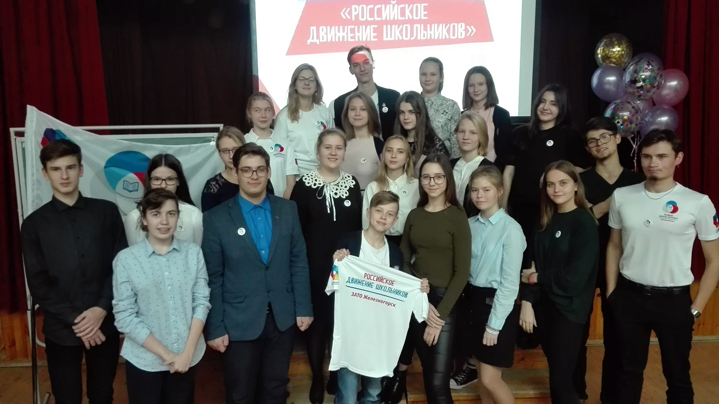 Посвящение в РДШ