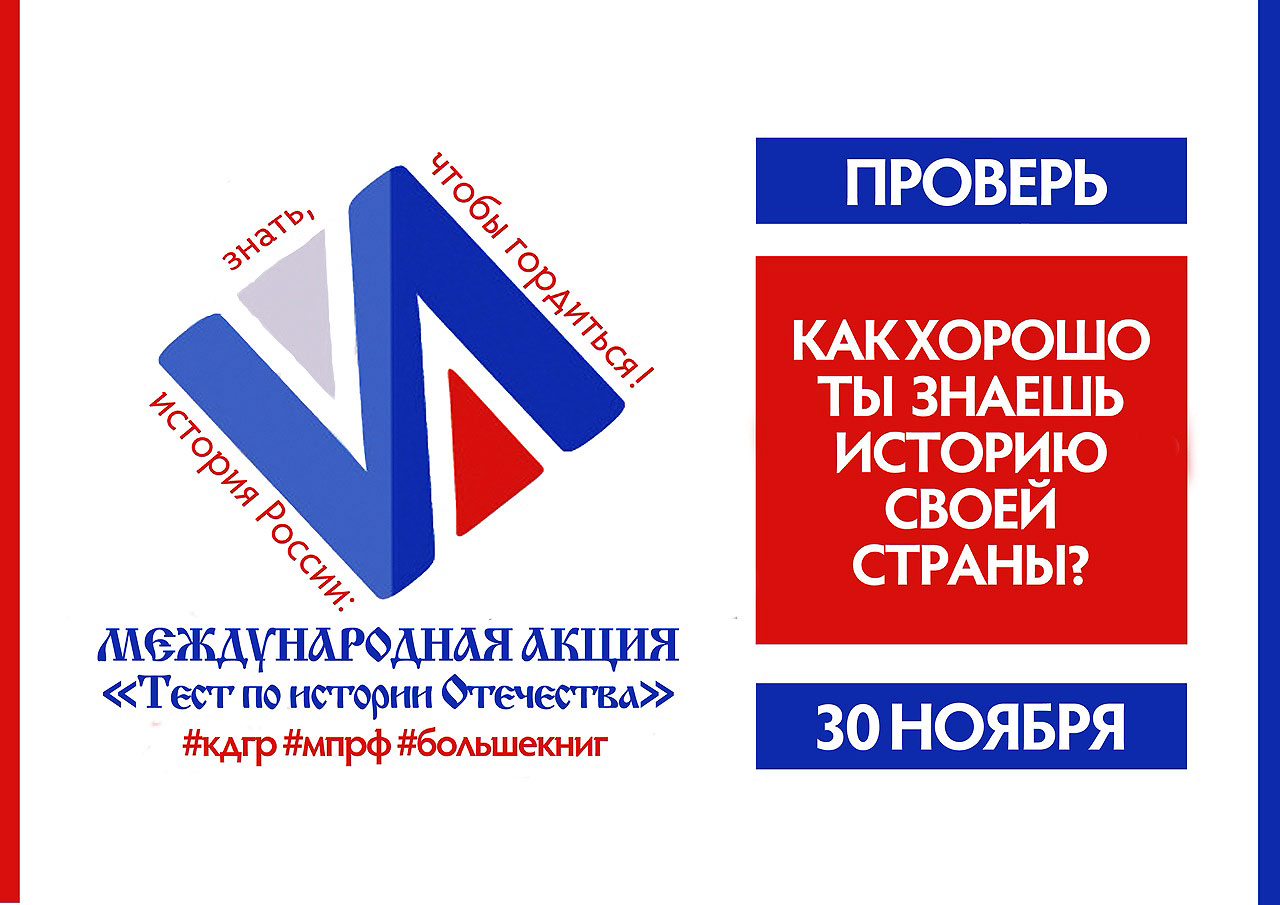 «Каждый день горжусь Россией!»